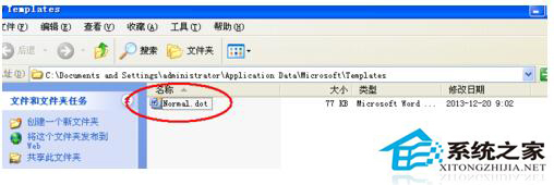 WinXP打開Word提示“對話框打開時命令無法執行”怎么辦？