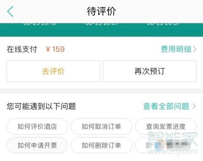 美團可以后補發票嗎