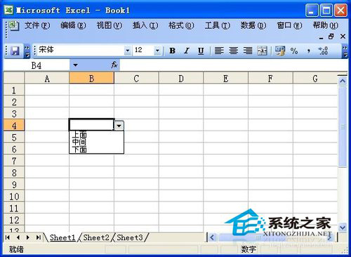 如何添加Excel下拉菜單？