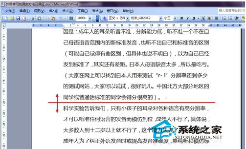 Word分頁(yè)符怎么用?Word插入分頁(yè)符的方法