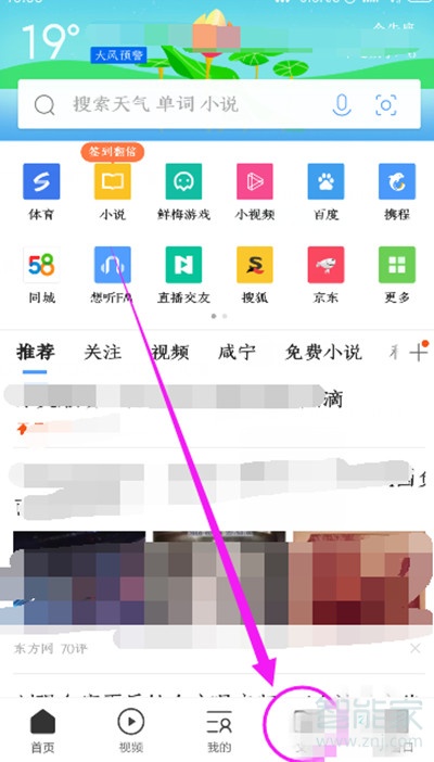 手機(jī)qq 瀏覽器加密的視頻去哪里了