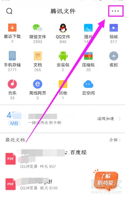 手機(jī)qq 瀏覽器加密的視頻去哪里了