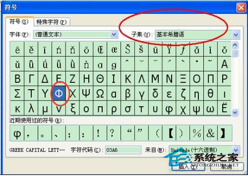 Word、Excel和Cad中直徑符號怎么打?