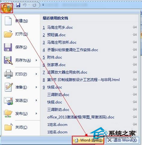 Win7系統Word文檔圖片不顯示如何解決？