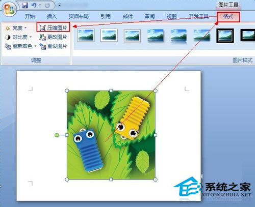 Win7系統Word文檔圖片不顯示如何解決？