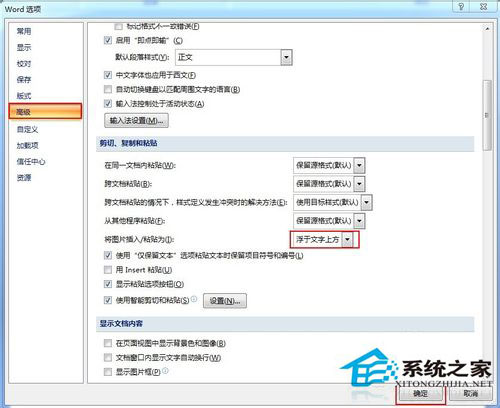Win7系統Word文檔圖片不顯示如何解決？