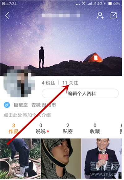 快手怎么取關隱形人