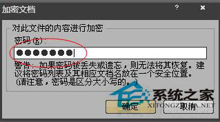 如何給Word文檔加密？Word2007文檔加密方法