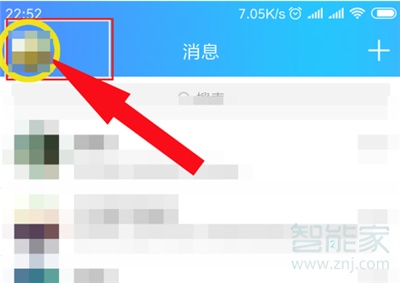 qq小房子怎么弄出來(lái)