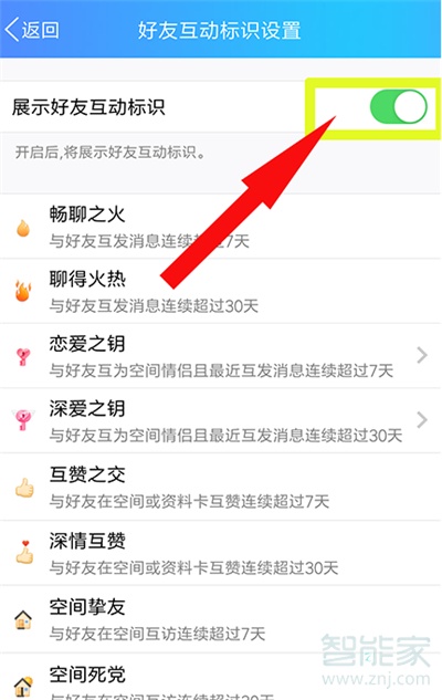 qq小房子怎么弄出來(lái)