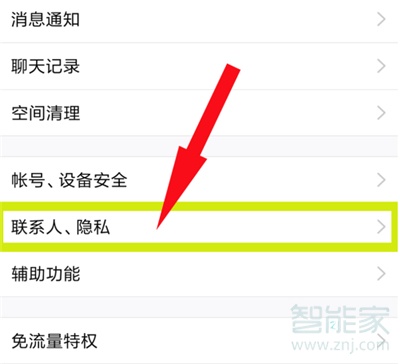 qq小房子怎么弄出來(lái)