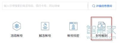 qq封號(hào)7天怎么解除