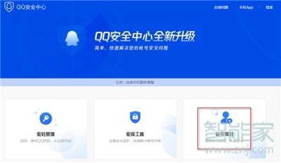 qq封號(hào)7天怎么解除