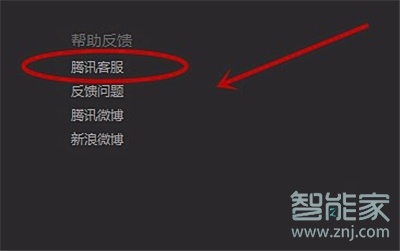 qq封號(hào)7天怎么解除