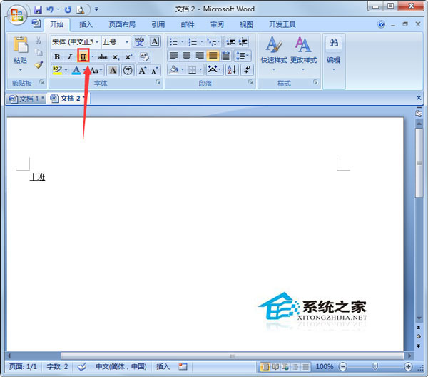 Word下劃線怎么打出來(lái)？Word文檔怎么加下劃線