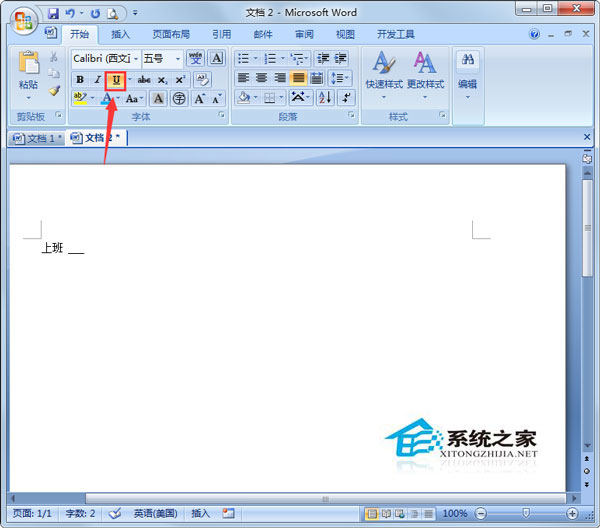 Word下劃線怎么打出來(lái)？Word文檔怎么加下劃線