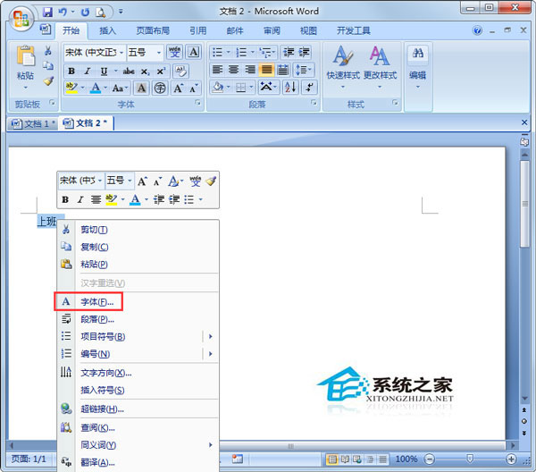 Word下劃線怎么打出來(lái)？Word文檔怎么加下劃線