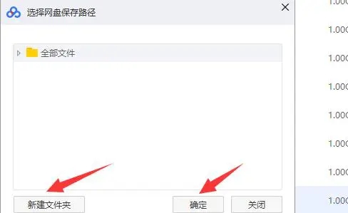 百度網盤一直網絡異常怎么辦？百度網盤一直網絡異常的解決方法