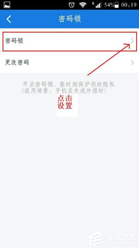 百度網(wǎng)盤怎么設置密碼鎖?百度網(wǎng)盤設置密碼鎖的方法