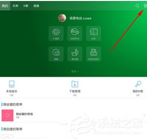 百度音樂怎么設(shè)置搖一搖切歌?百度音樂設(shè)置搖一搖切歌的方法