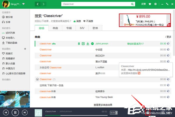 QQ音樂怎么上傳歌詞?上傳歌詞的方法