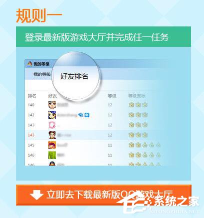QQ游戲圖標怎么點亮?點亮QQ游戲圖標的詳細方法和步驟