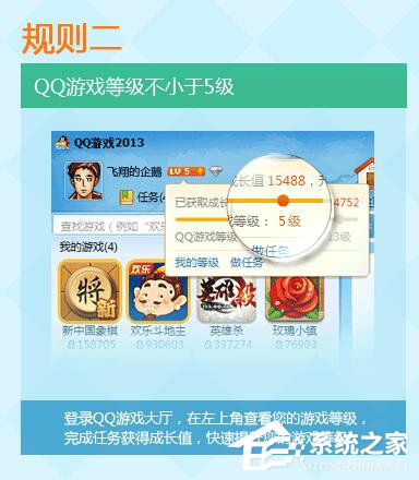 QQ游戲圖標怎么點亮?點亮QQ游戲圖標的詳細方法和步驟