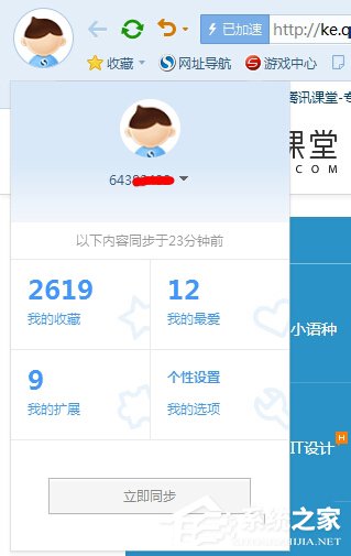 搜狗瀏覽器怎么樣?搜狗瀏覽器好不好用