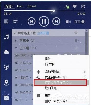 酷狗怎么下載歌詞？利用酷狗下載歌詞的方法