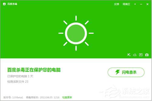 百度殺毒怎么樣？百度殺毒如何使用？