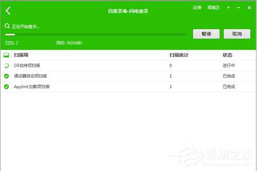 百度殺毒怎么樣？百度殺毒如何使用？