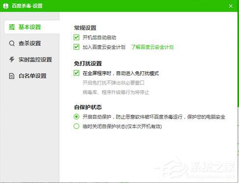 百度殺毒怎么樣？百度殺毒如何使用？