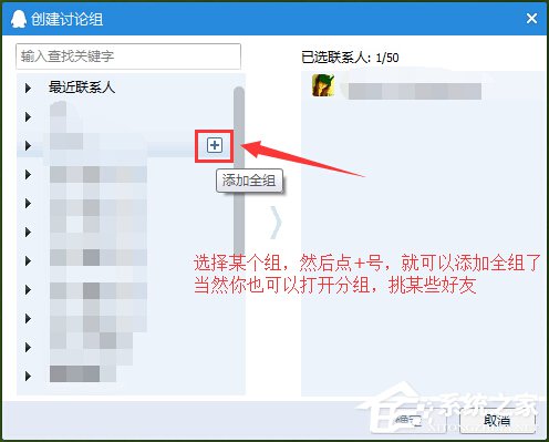 QQ怎么群發(fā)信息給好友?QQ群發(fā)信息給好友的方法步驟