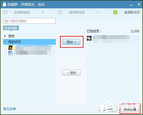 QQ怎么群發(fā)信息給好友?QQ群發(fā)信息給好友的方法步驟