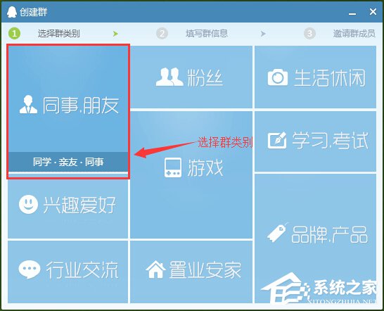 QQ怎么群發(fā)信息給好友?QQ群發(fā)信息給好友的方法步驟