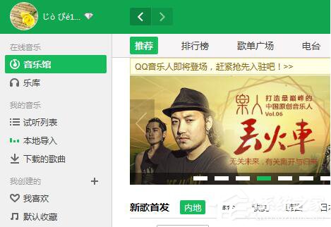 QQ音樂怎么下載歌詞？QQ音樂下載歌詞的方法