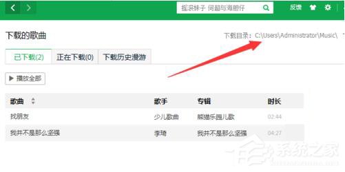 QQ音樂怎么下載歌詞？QQ音樂下載歌詞的方法