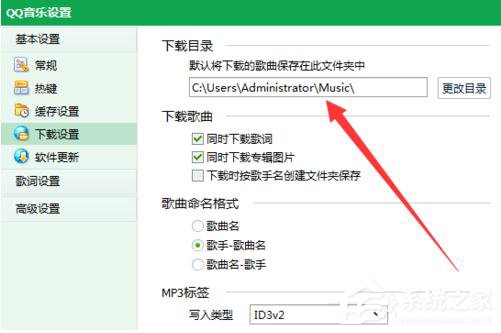 QQ音樂怎么下載歌詞？QQ音樂下載歌詞的方法