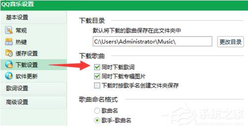 QQ音樂怎么下載歌詞？QQ音樂下載歌詞的方法