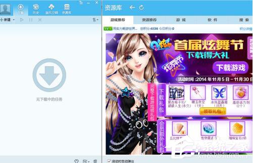 QQ旋風圖標怎么關閉?關閉QQ旋風圖標的方法