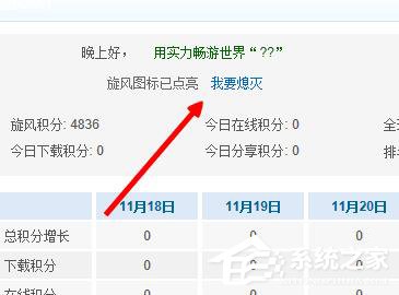 QQ旋風圖標怎么關閉?關閉QQ旋風圖標的方法