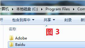 百度衛士怎么卸掉？卸掉百度衛士的簡單方法
