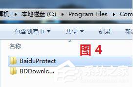 百度衛士怎么卸掉？卸掉百度衛士的簡單方法
