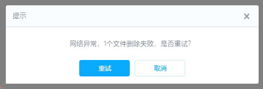 百度網(wǎng)盤錯誤代碼31066什么意思？百度網(wǎng)盤錯誤代碼31066怎么解決？