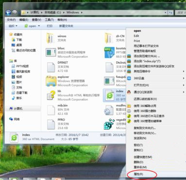 Win7旗艦版系統怎么刪除2345網址導航?