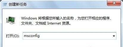 Win7旗艦版系統運行msconfig提示沒有足夠權限怎么辦？