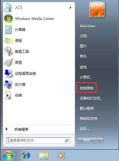 Windows7系統(tǒng)怎么禁止軟件聯(lián)網(wǎng)？