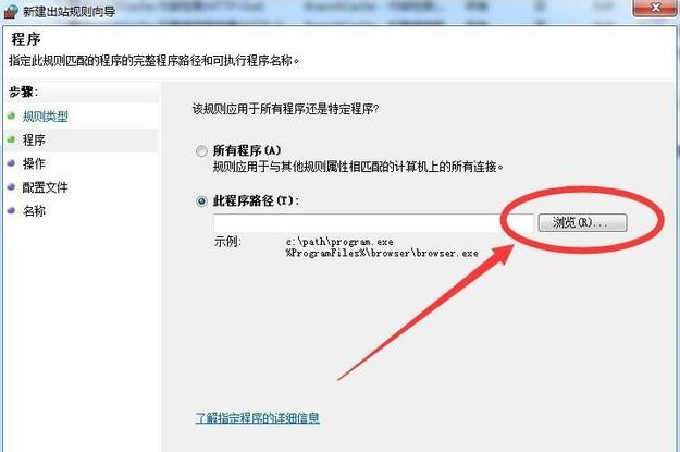 Windows7系統(tǒng)怎么禁止軟件聯(lián)網(wǎng)？
