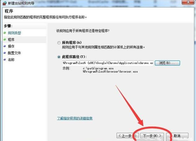 Windows7系統(tǒng)怎么禁止軟件聯(lián)網(wǎng)？