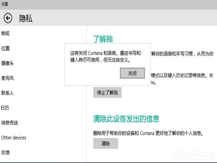 Win10專業版的小娜要怎么打開?